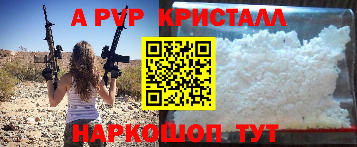 APVP мука  APVP крисы CK  Альфа ПВП  Вход с VPN  Анапа  Alpha-PVP крисы CK 
