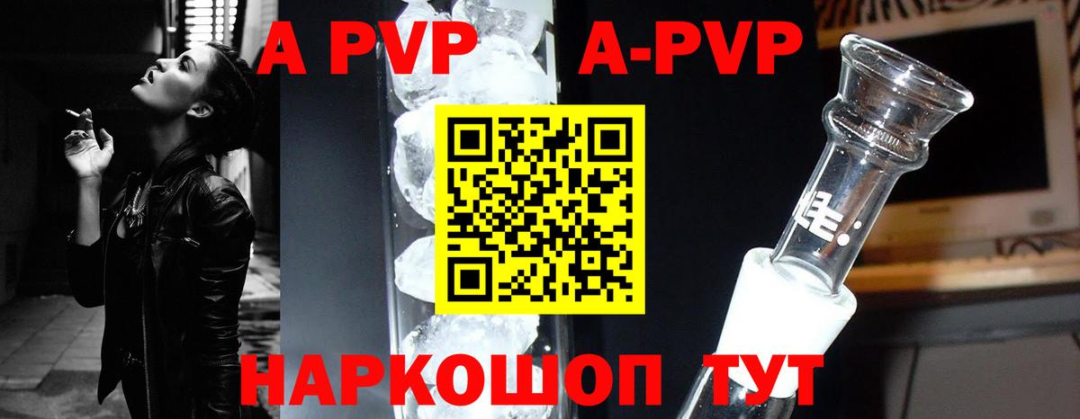 Alpha PVP VHQ  Вход с VPN  Анапа  Alpha PVP мука 