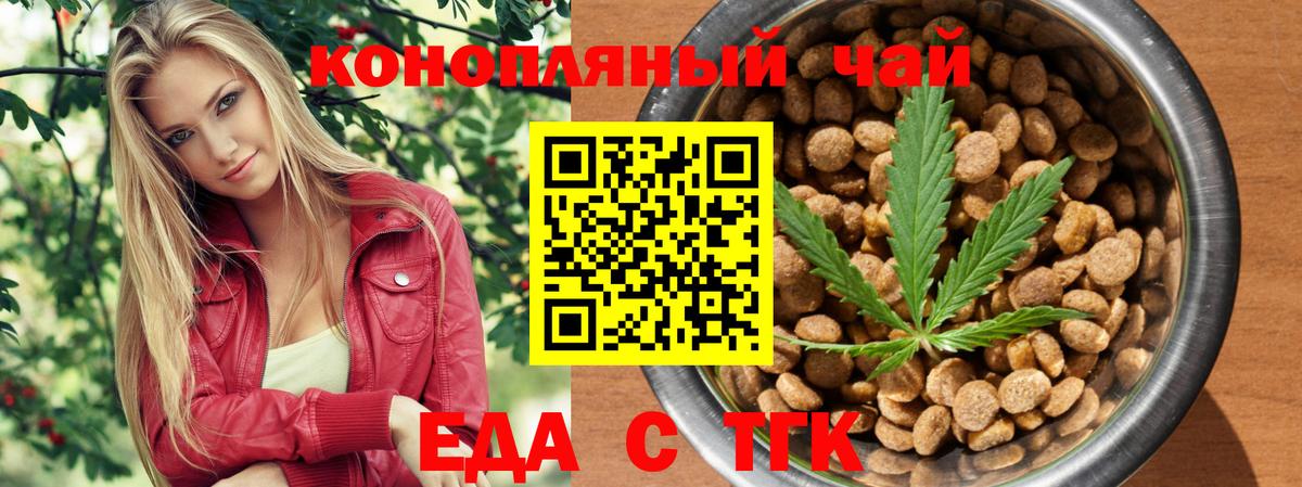 Анапа  Еда ТГК конопля  Вход с VPN 