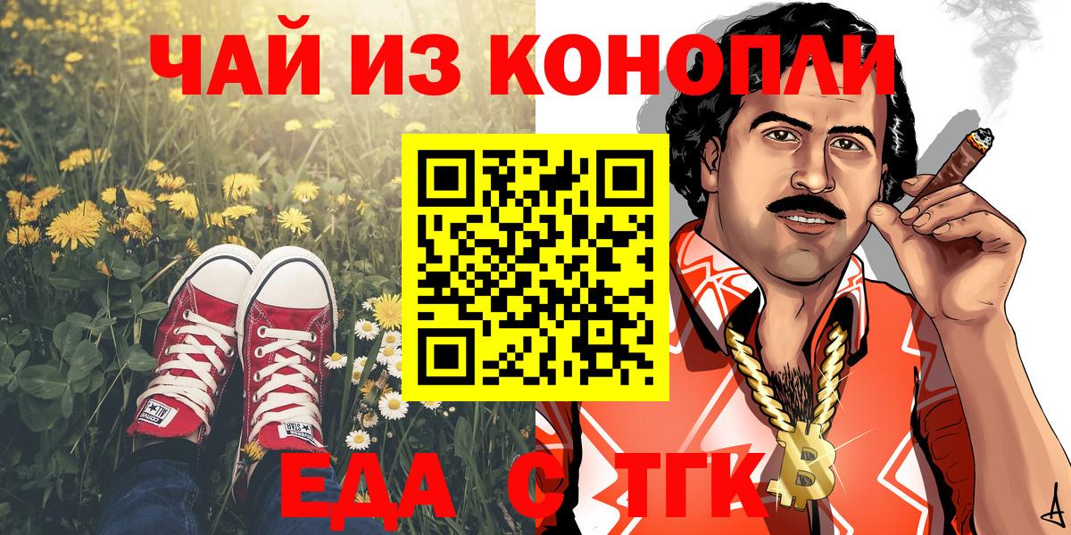 Печенье с ТГК марихуана  Анапа 