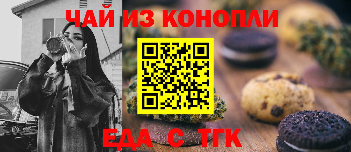 Анапа  Cannafood марихуана  Вход с VPN 