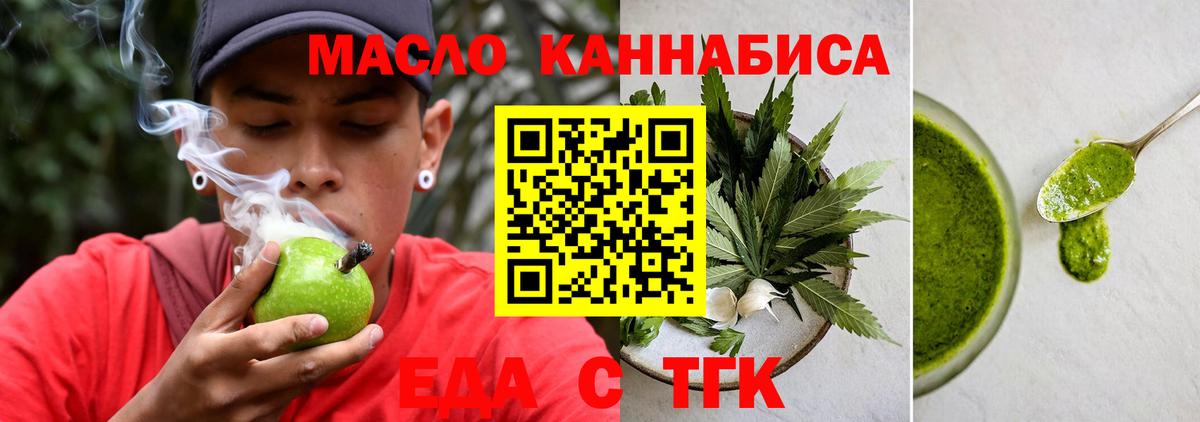 Cannafood марихуана Анапа
