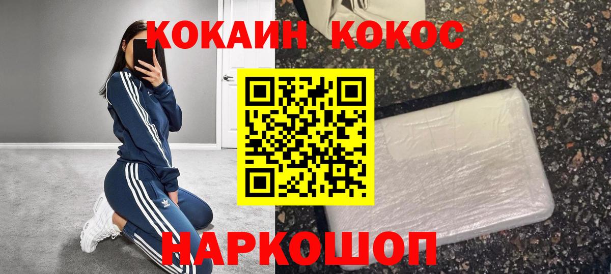 Кокаин  Вход с VPN  Анапа  Cocaine 98% 