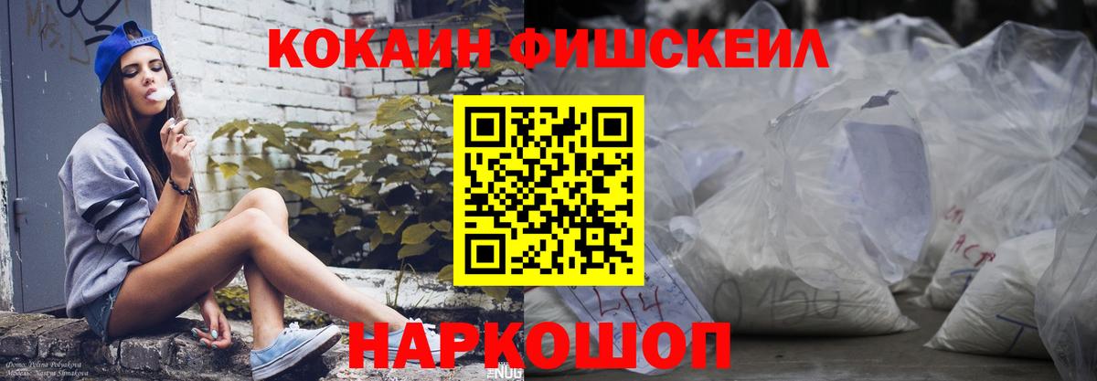Cocaine Эквадор  магазин  наркотиков  Анапа  Вход с VPN 