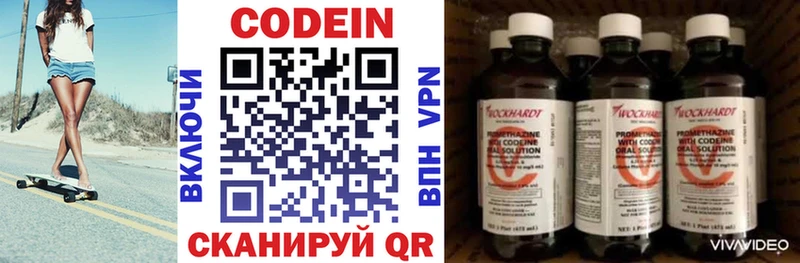 продажа наркотиков  Анапа  Кодеин Purple Drank 