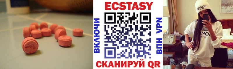 ЭКСТАЗИ диски  Анапа 