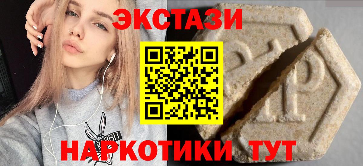 Анапа  ЭКСТАЗИ 300 mg  Экстази  Вход с VPN 