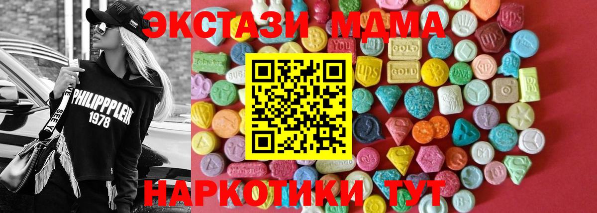 Ecstasy 99%  ЭКСТАЗИ  Анапа  Экстази диски 