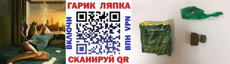 дарк нет клад Анапа ГАШИШ убойный