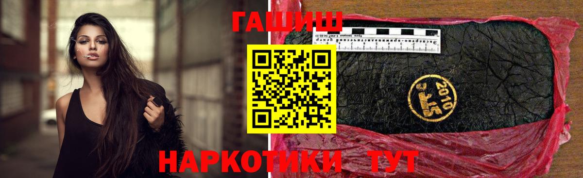 ГАШИШ убойный  ГАШИШ hashish  Анапа  ГАШИШ  Вход с VPN 