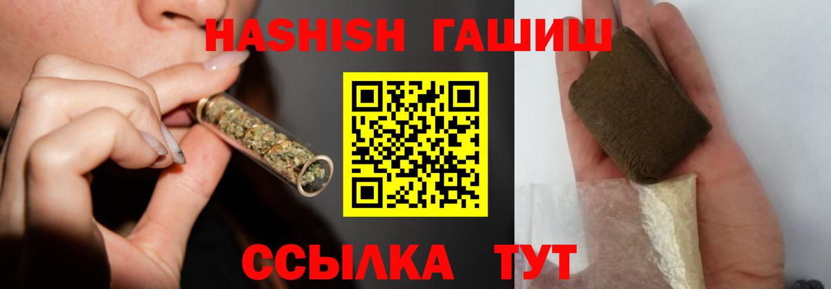 ГАШИШ Cannabis Анапа