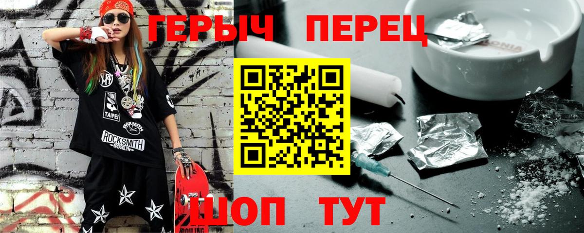 Хмурый  Вход с VPN  Анапа  ГЕРОИН Афган 