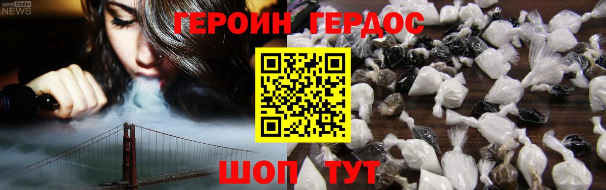 Героин белый Анапа