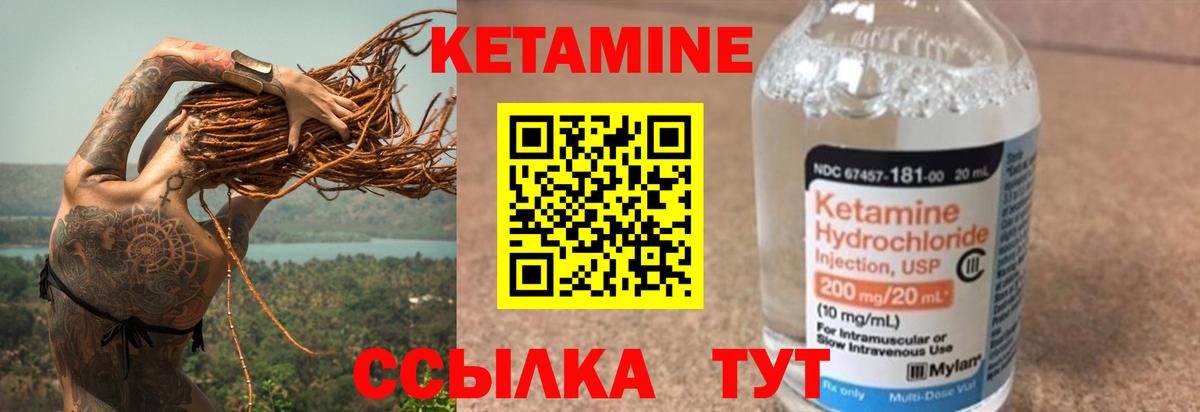 КЕТАМИН VHQ  darknet какой сайт  Анапа 