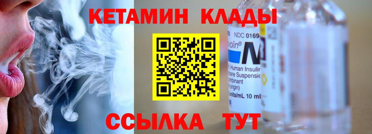 Кетамин VHQ Анапа