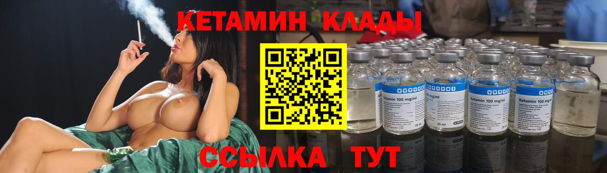 Кетамин VHQ  КЕТАМИН ketamine  Вход с VPN  Анапа 