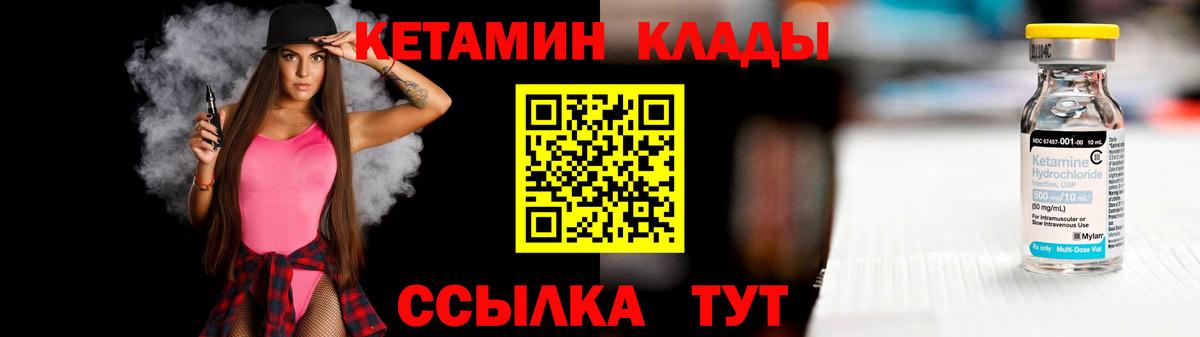КЕТАМИН ketamine Анапа