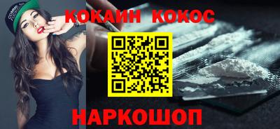 COCAINE Абинск