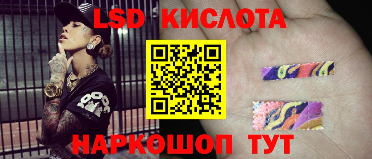 LSD-25 экстази  Анапа  Лсд 25 экстази кислота 