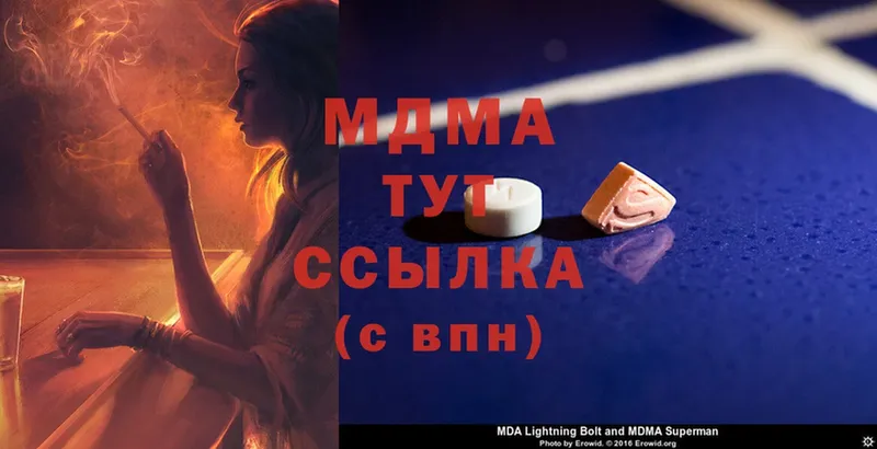 где найти   Анапа  MDMA VHQ 