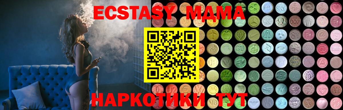 Анапа  МДМА молли  МДМА VHQ  МДМА  Вход с VPN 