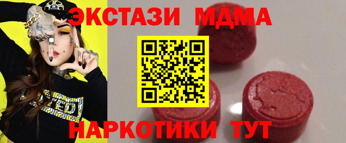 МДМА Molly Анапа