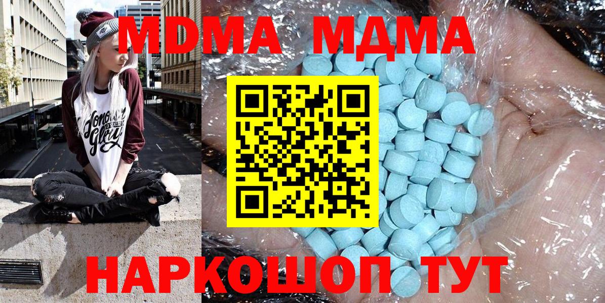 MDMA Molly  МДМА  Анапа 