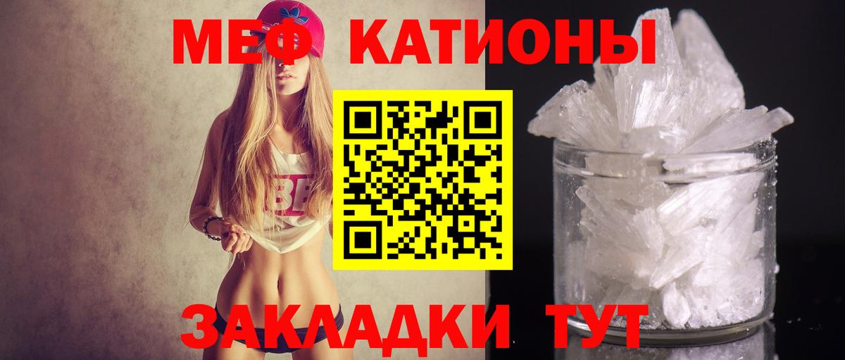 Мефедрон VHQ  Мефедрон  Анапа  Вход с VPN 