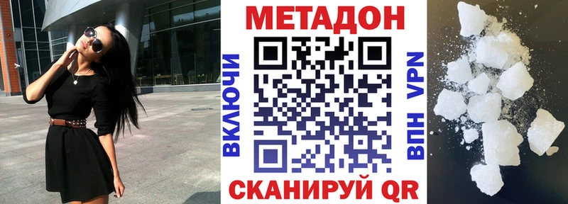 наркота  hydra рабочий сайт  МЕТАДОН methadone  Анапа 