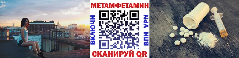 МЕТАМФЕТАМИН витя  дарнет шоп  Анапа 