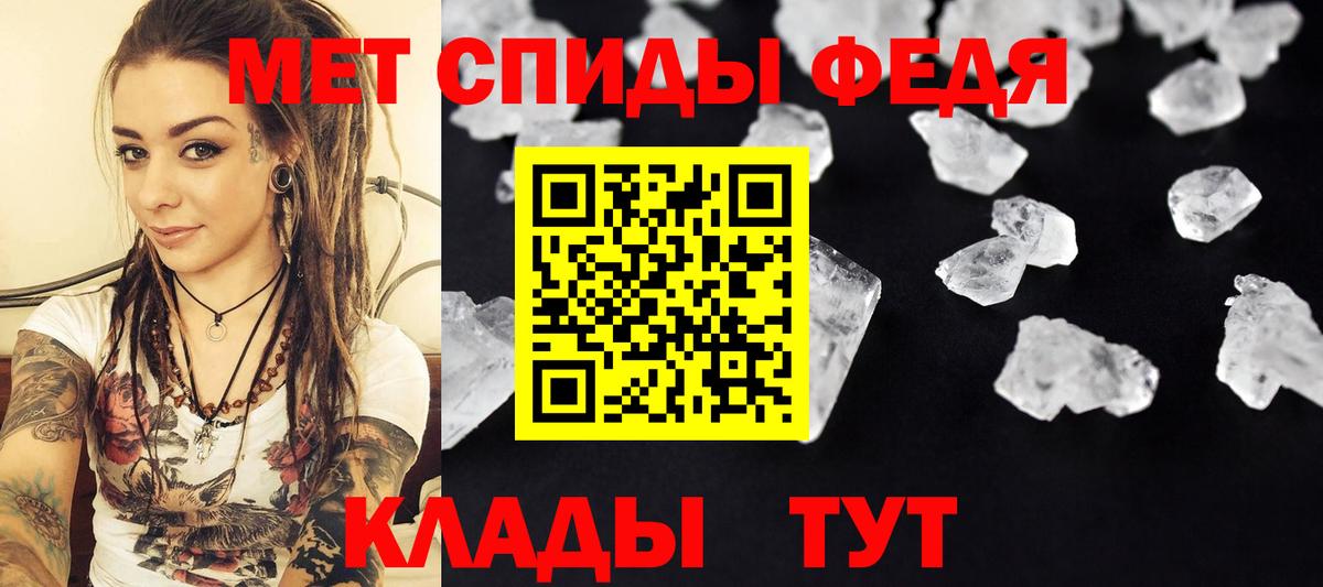 Метамфетамин кристалл  ЛЁД  Анапа  Вход с VPN 