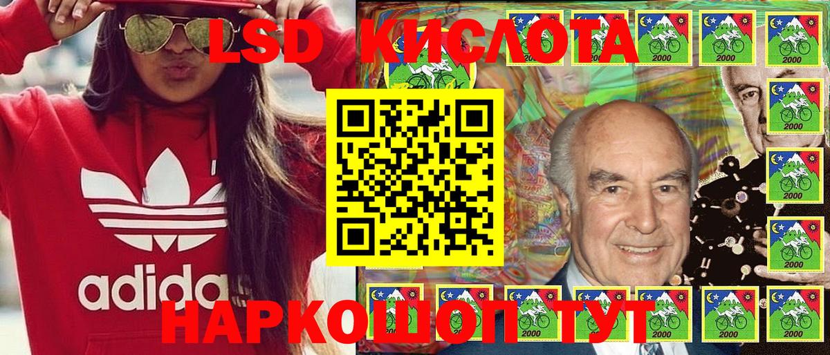 Наркотические марки 1,5мг Анапа