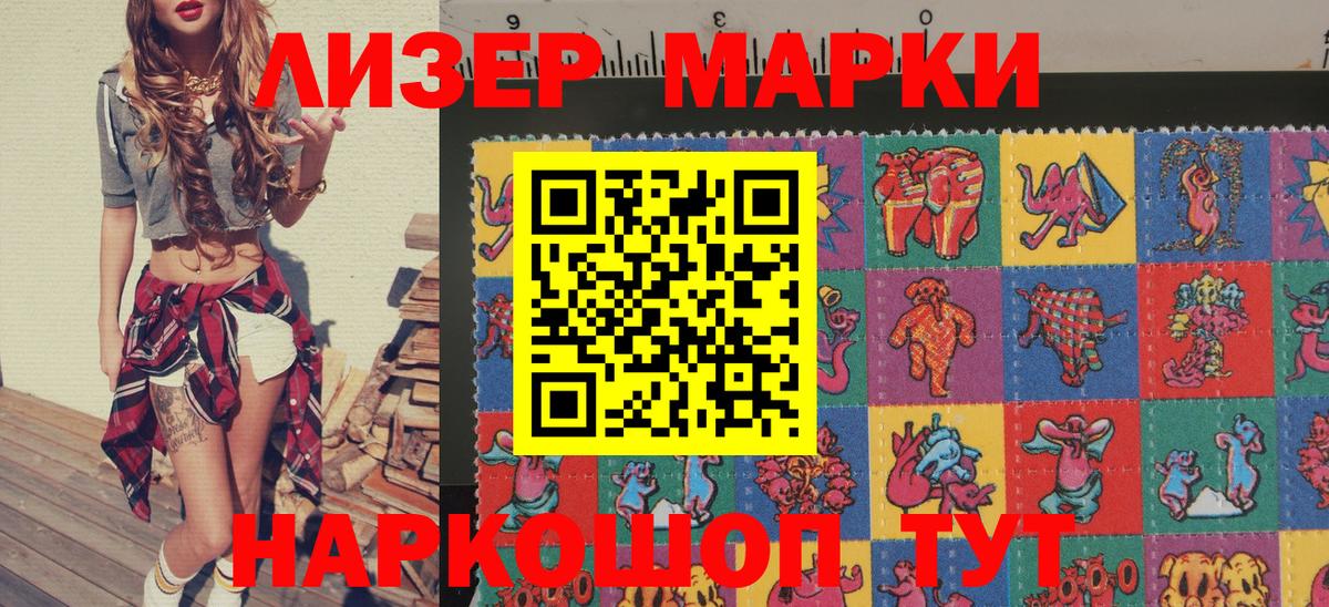Марки NBOMe 1500мкг  Марки  закладка  Вход с VPN  Анапа 