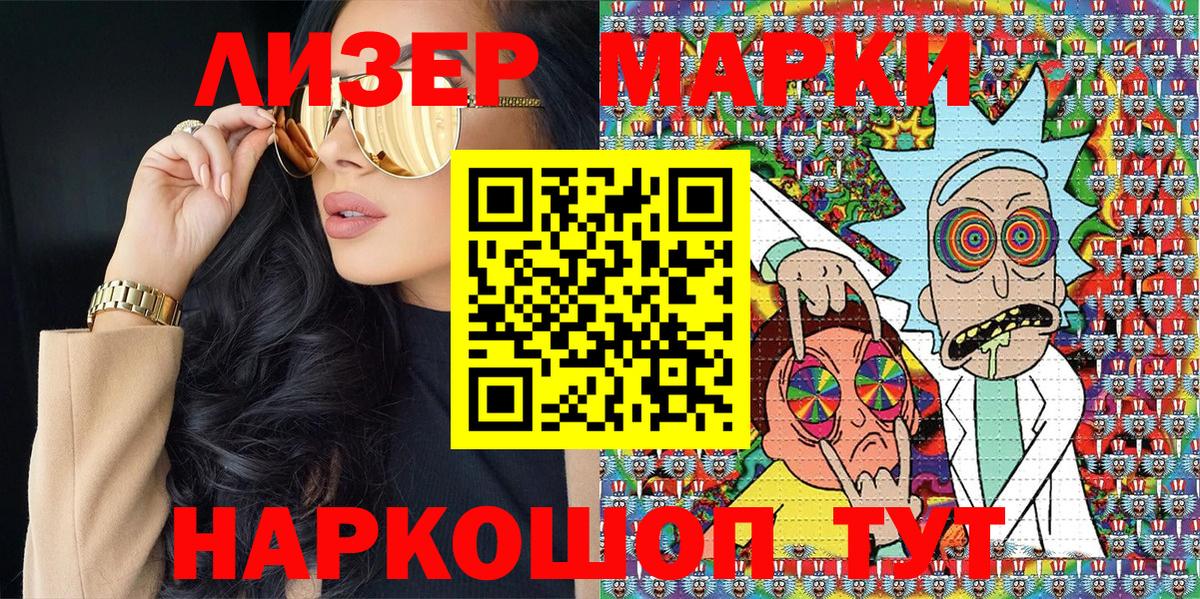 купить наркотики цена  Анапа  Наркотические марки 1,5мг  Наркотические марки 1,5мг 