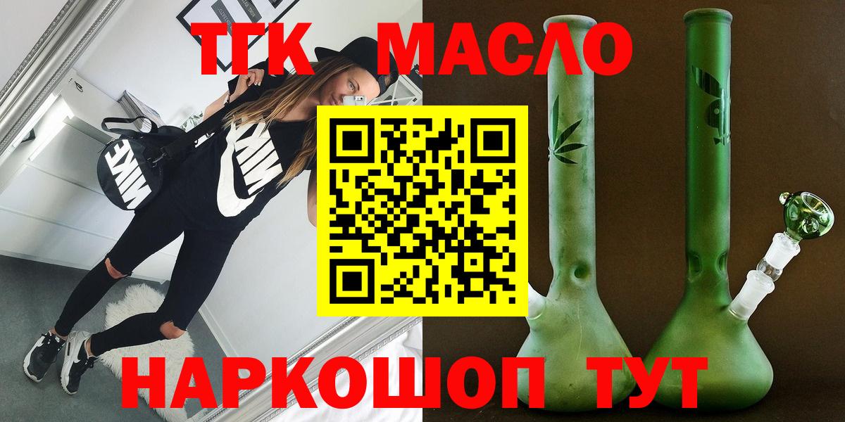 MEGA ссылка  Дистиллят ТГК Wax  Вход с VPN  Анапа 