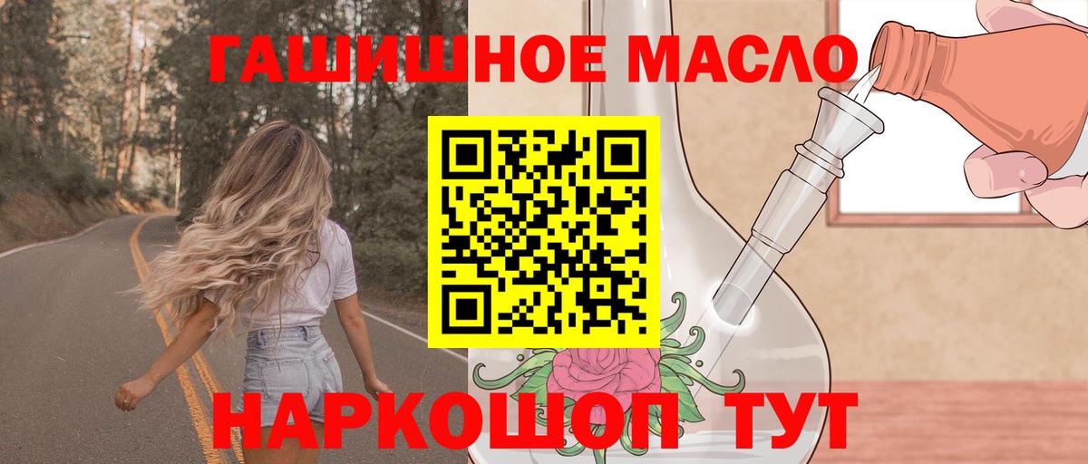 Дистиллят ТГК вейп с тгк  Анапа  ТГК гашишное масло 