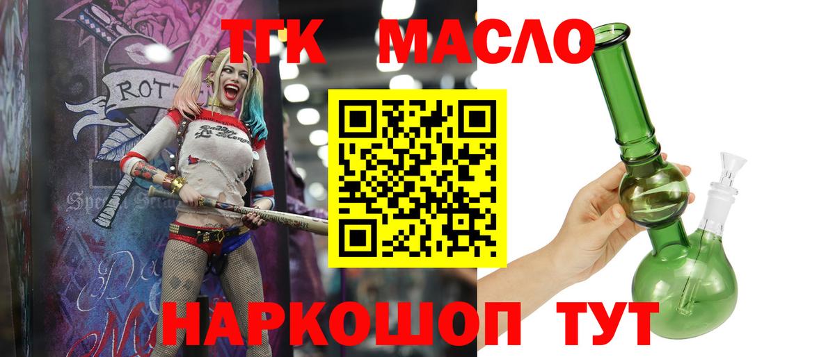 ТГК вейп Анапа